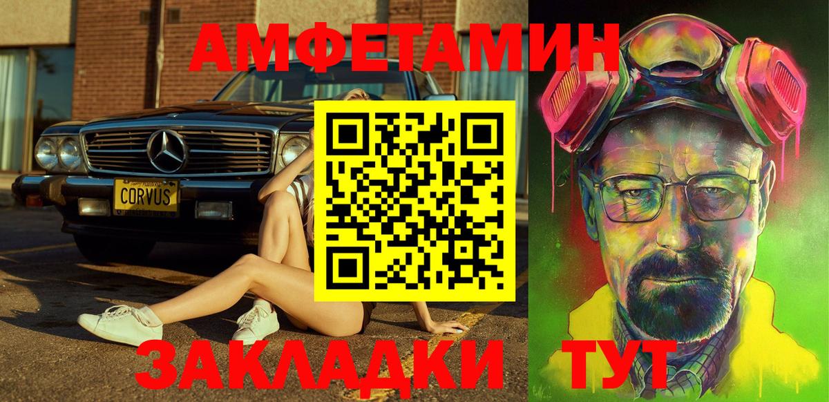 Амфетамин 98% Губкин