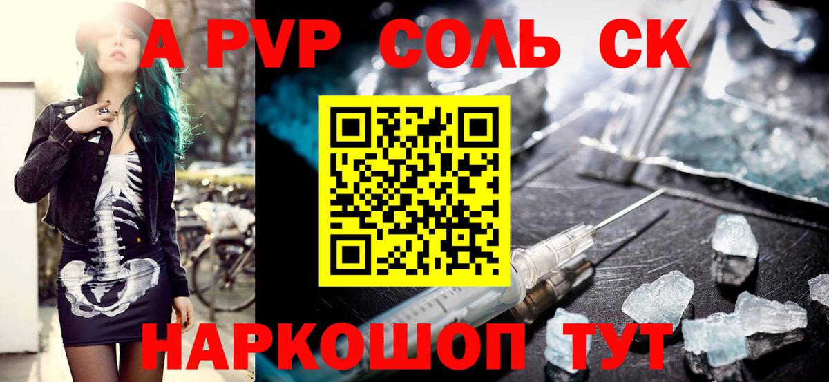 Alfa_PVP СК  Alfa_PVP  Губкин  APVP Crystall  А ПВП VHQ  Вход с VPN 