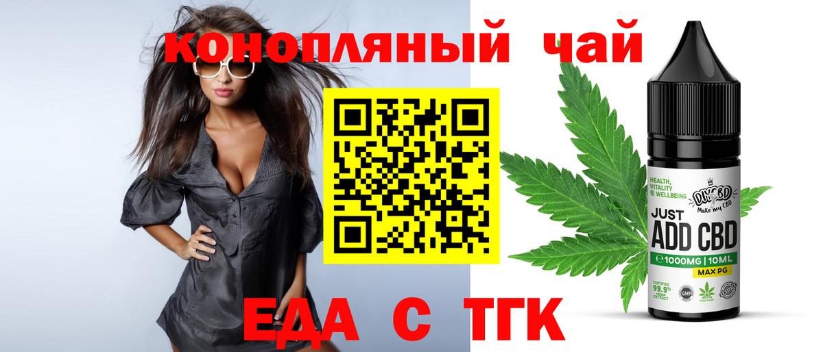Печенье с ТГК конопля  Вход с VPN  Губкин 