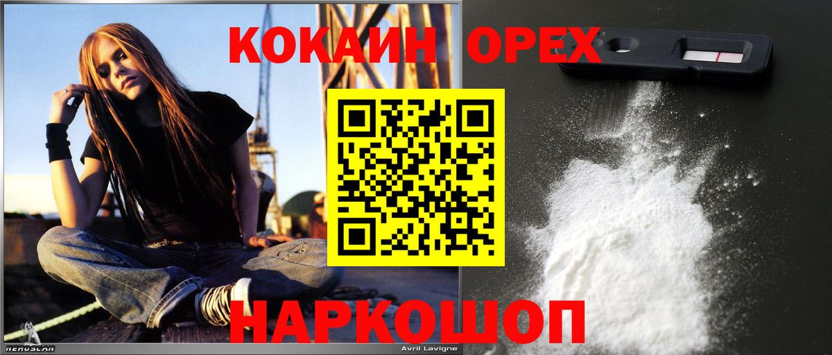 Губкин  Cocaine VHQ  Cocaine Columbia  Вход с VPN 