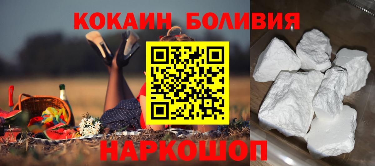 Cocaine Боливия Губкин