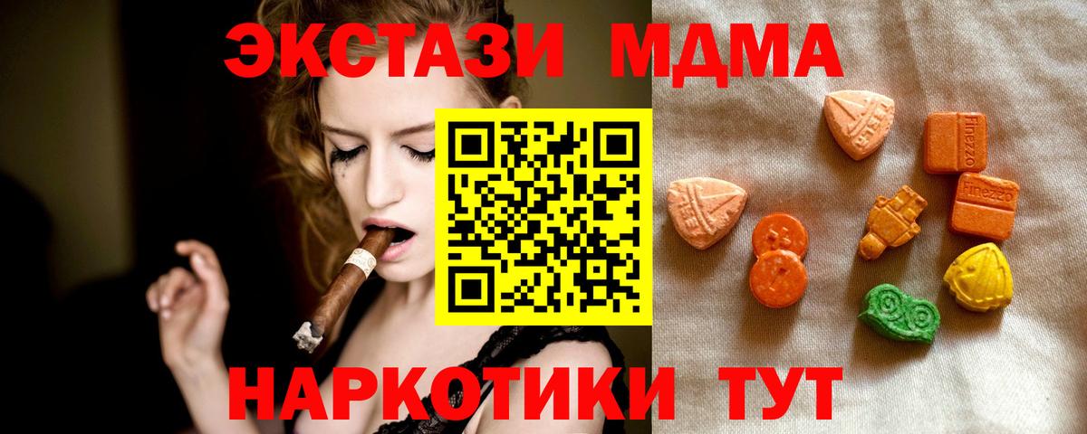 Ecstasy круглые  ЭКСТАЗИ  Губкин  Вход с VPN 