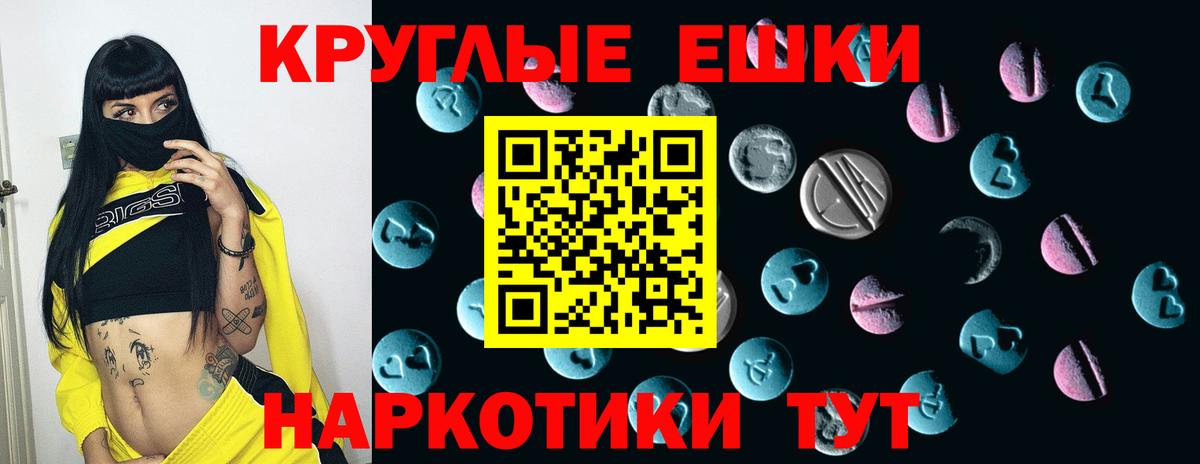 Ecstasy 300 mg Губкин