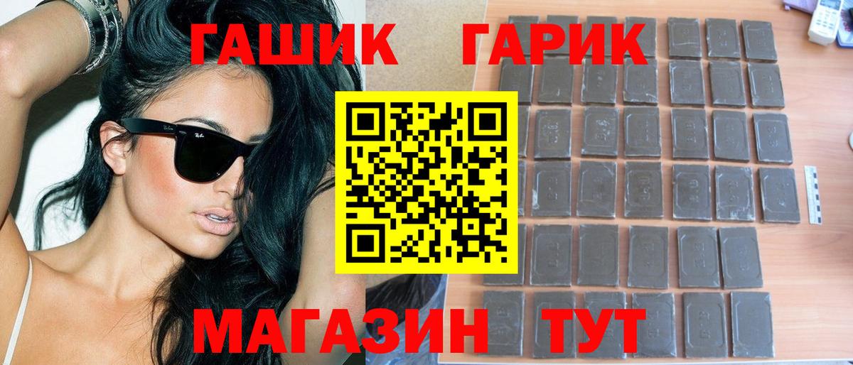 Гашиш гарик Губкин