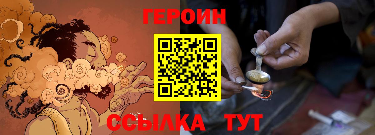 Губкин  Героин хмурый  Вход с VPN 