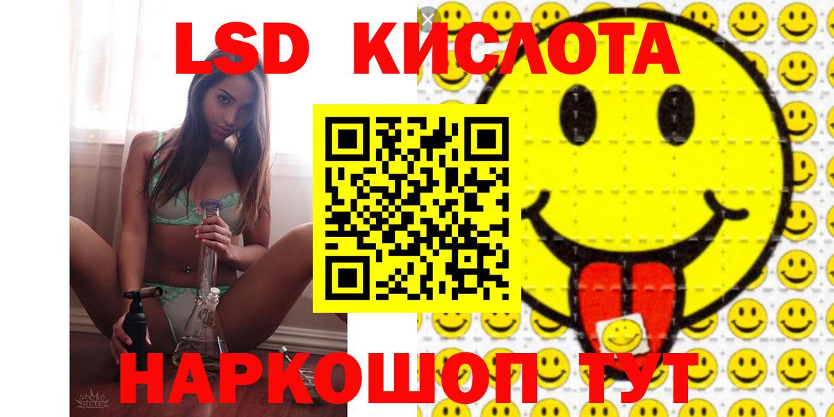 Лсд 25 экстази ecstasy  ЛСД экстази ecstasy  Вход с VPN  Губкин 