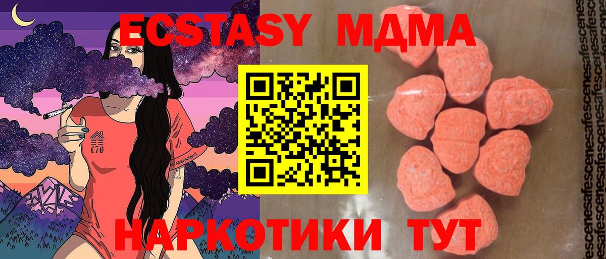 Губкин  MDMA кристаллы  МДМА молли  Вход с VPN 
