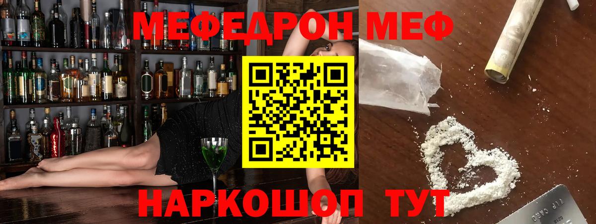 Меф мяу мяу мука Губкин