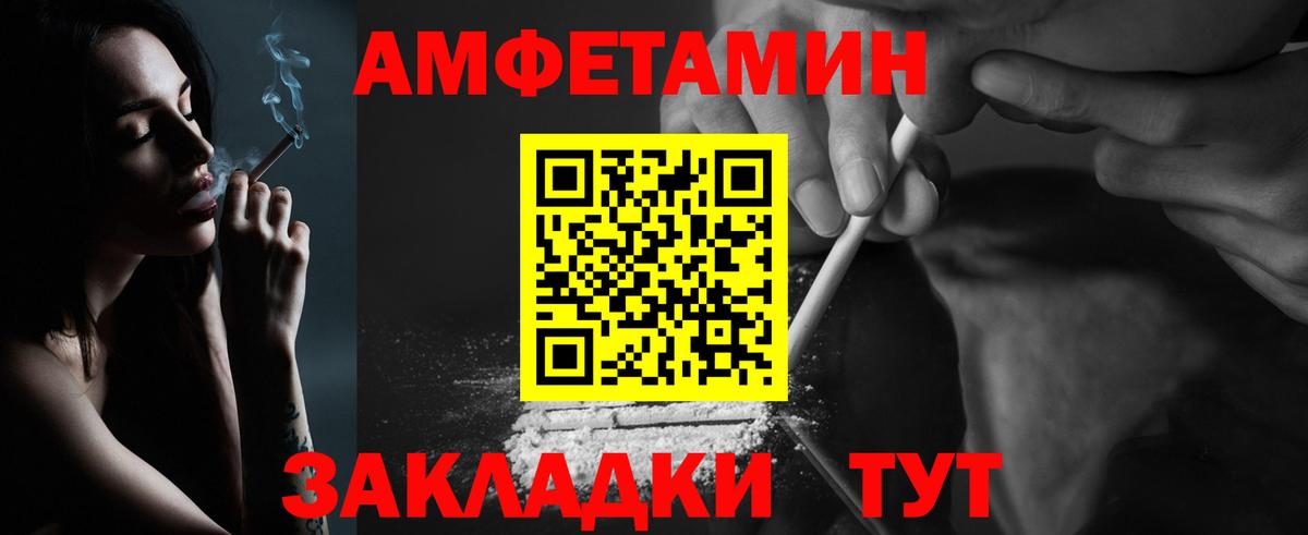 МЕТАМФЕТАМИН Декстрометамфетамин 99.9% Губкин