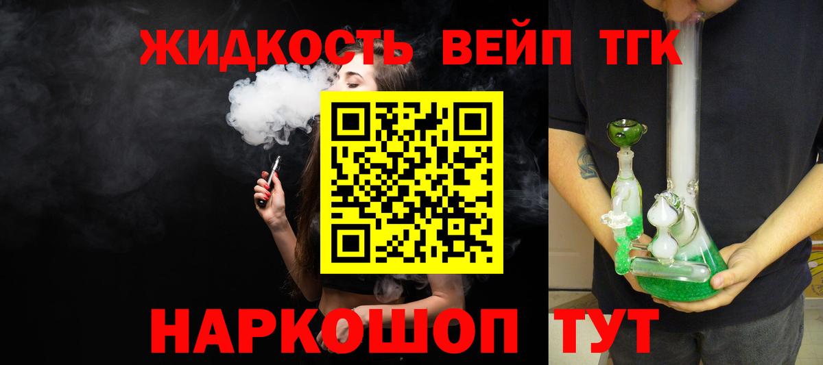 ТГК вейп  Вход с VPN  KRAKEN зеркало  Губкин  Дистиллят ТГК концентрат 