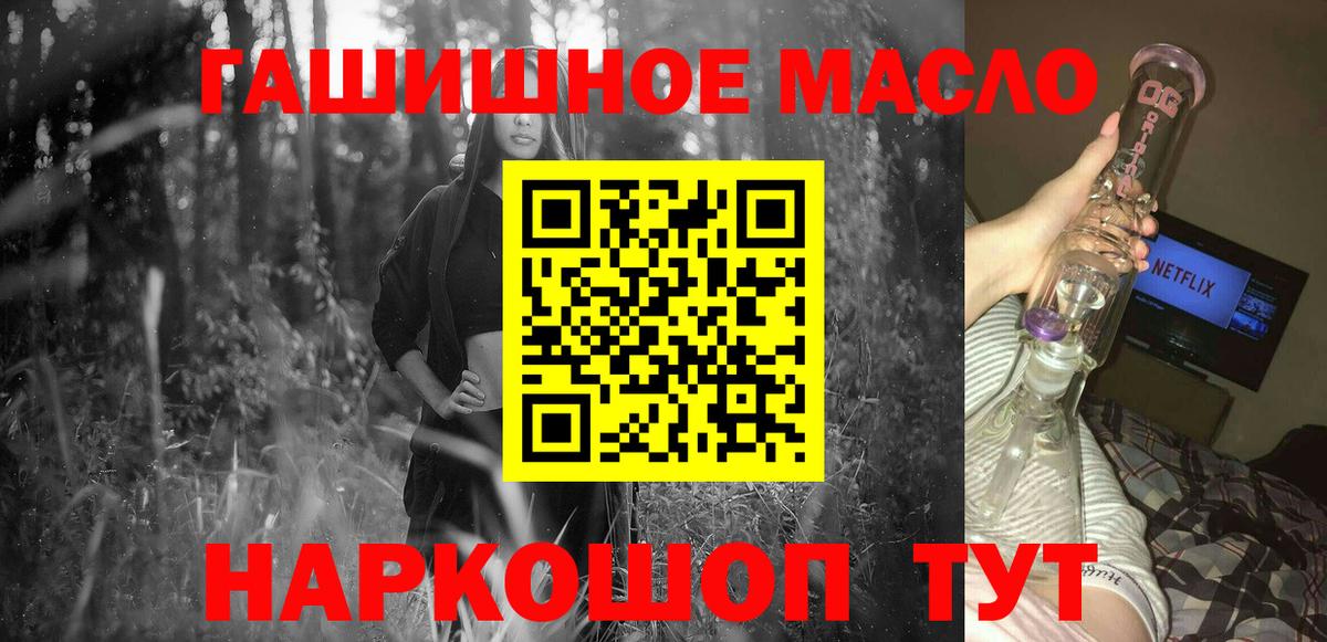 ТГК вейп с тгк Губкин